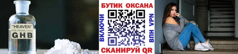 Бутират оксибутират  Дзержинск 