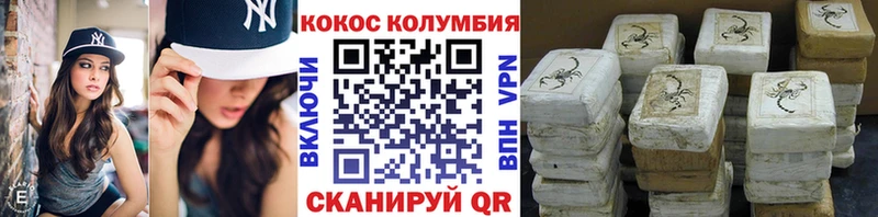 Cocaine Перу  даркнет официальный сайт  mega онион  Дзержинск  как найти  