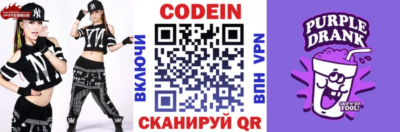 Codein напиток Lean (лин)  купить наркотики сайты  Дзержинск 