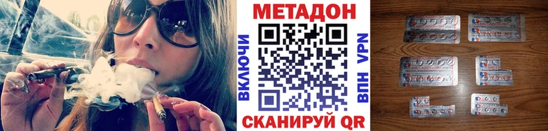 МЕТАДОН белоснежный  Дзержинск 
